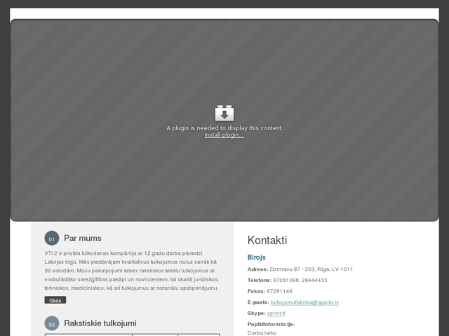 VTI-2, tulkošanas centrs, SIA